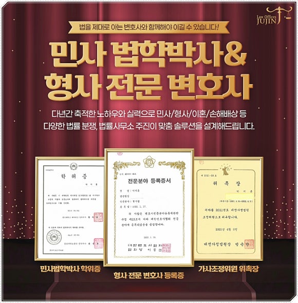 법률사무소주진 이미지