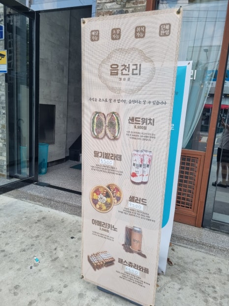 읍천리 382 영천점 이미지