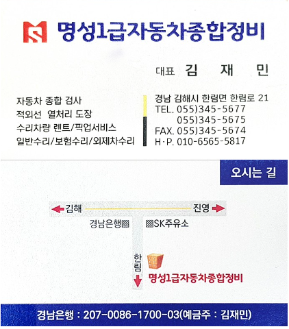 경남자동차공업사 이미지