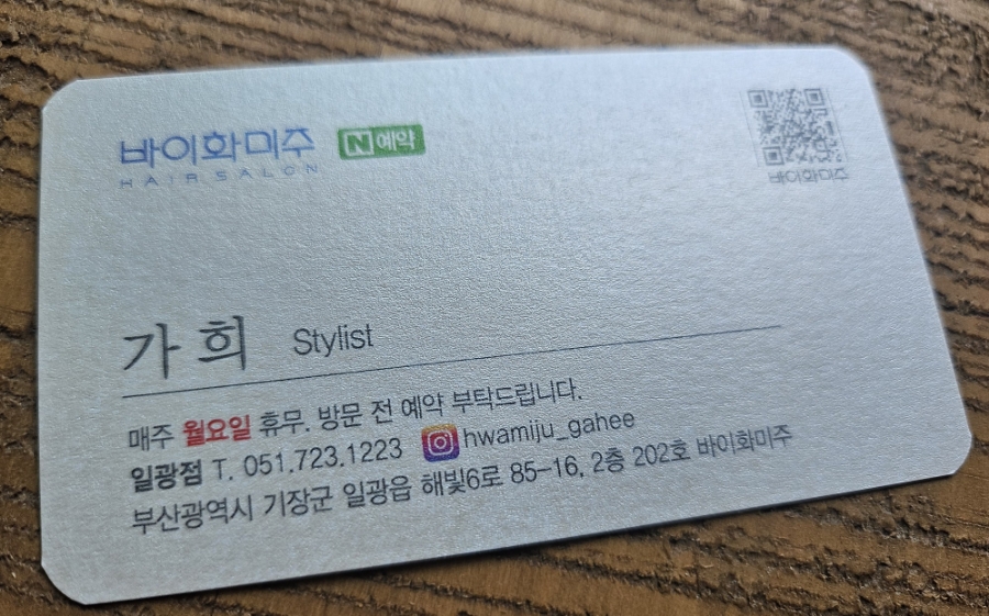 바이화미주두피 이미지
