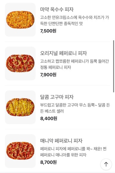 고피자글로벌본사점 이미지