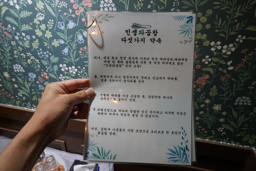 웃소곱창 이미지