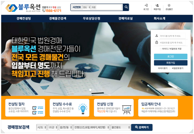 블루컨설팅 이미지