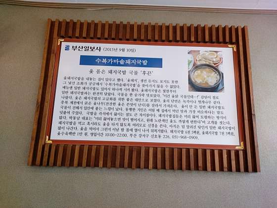 복돼지국밥 이미지