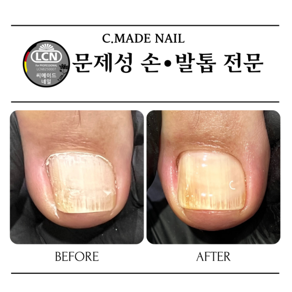 씨메이드네일 이미지