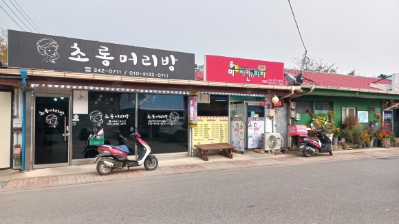 미투피자 이미지