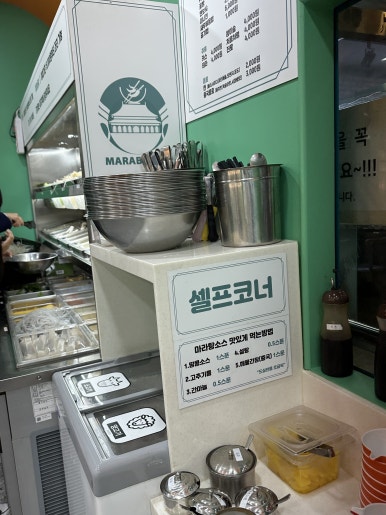 마라벅스마라탕 화서점 이미지