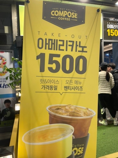 컴포즈커피고양 이미지