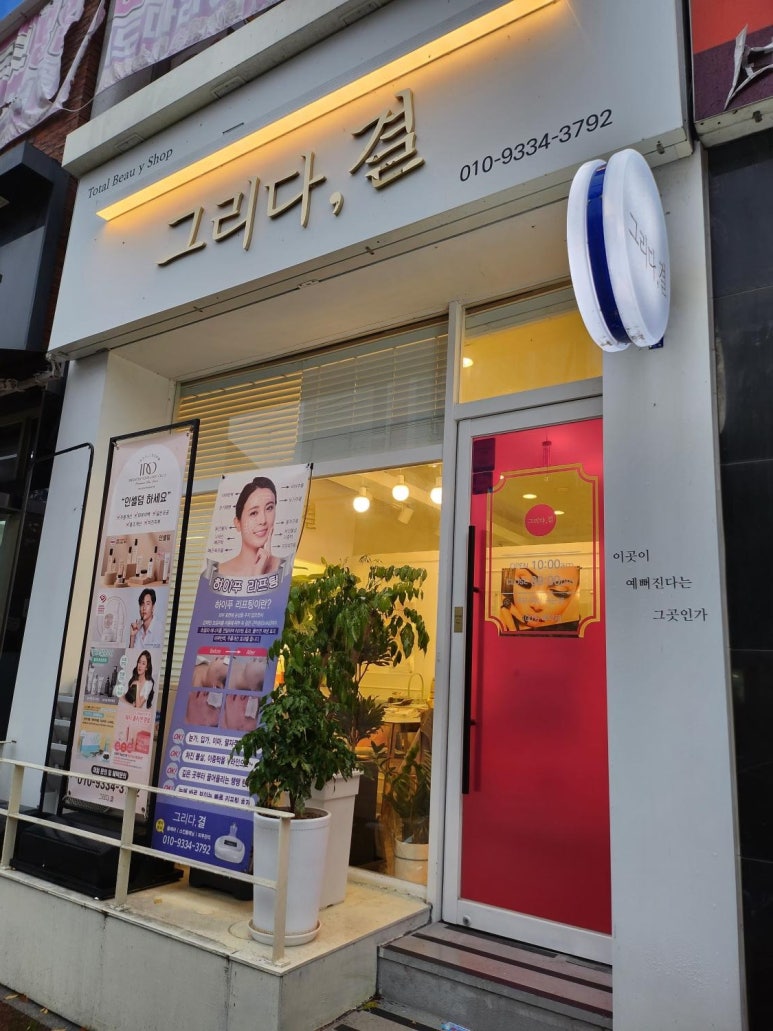 그리다,결 이미지