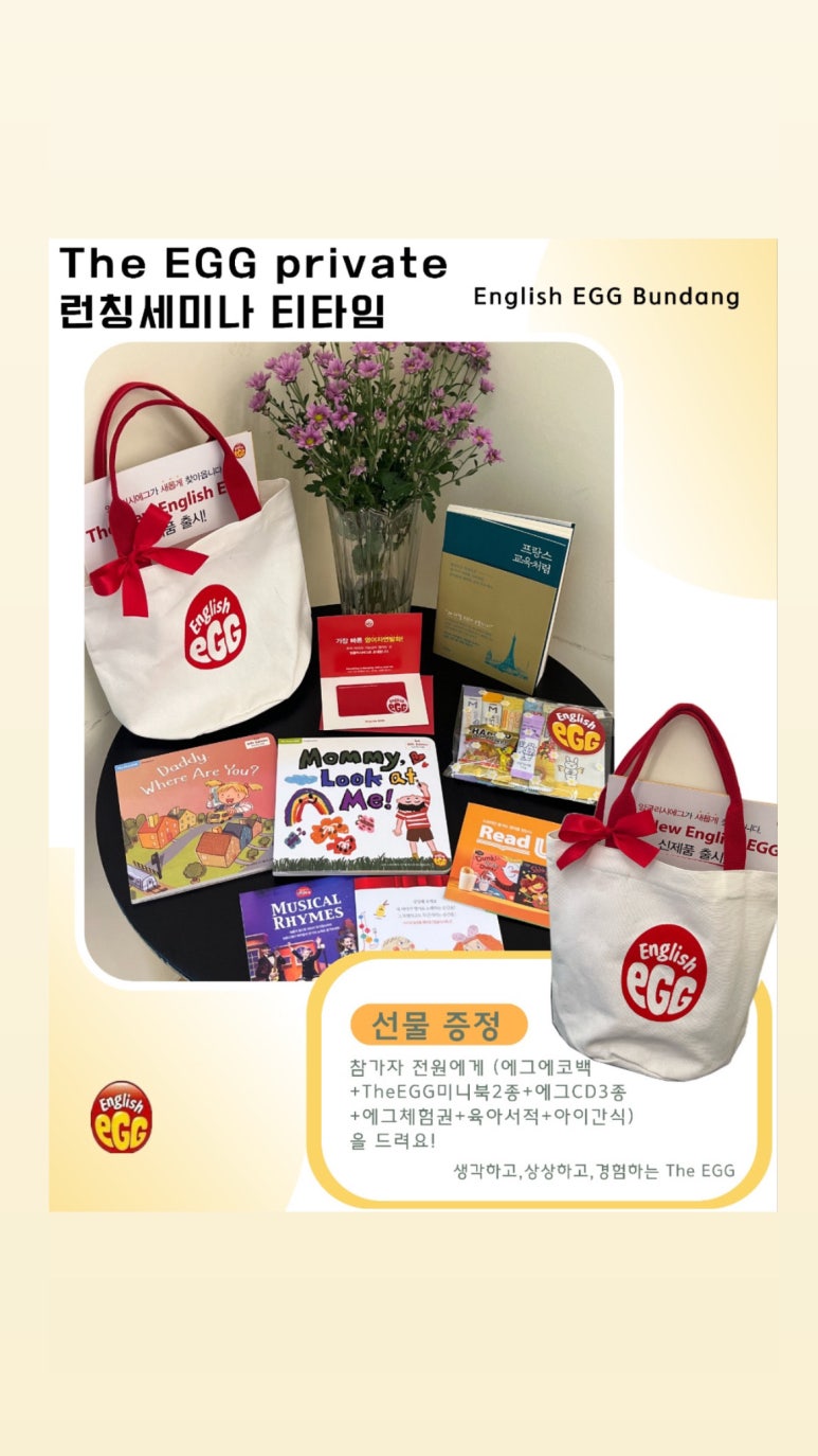 잉글리시에그분당센타 이미지