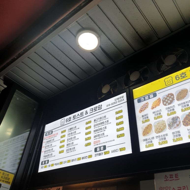 6호토스트&크로앙 이미지
