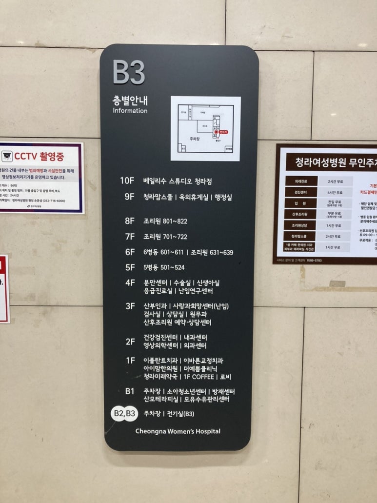 청라아이맘한의원 이미지