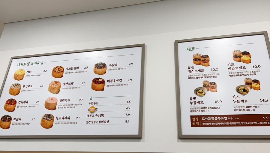 유부빚는마을진주신안 이미지