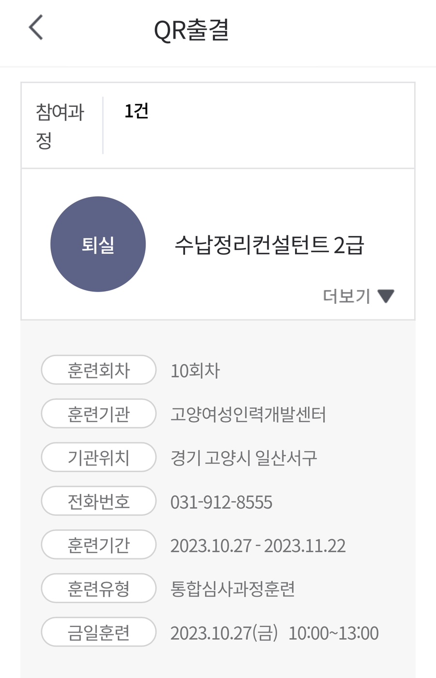 고양여성인력개발센터 이미지