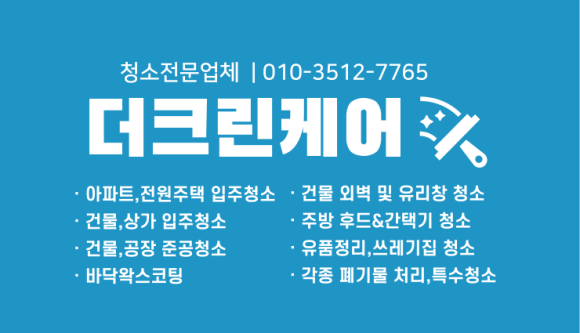 서천워터크린 이미지