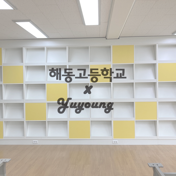 해동건축 이미지