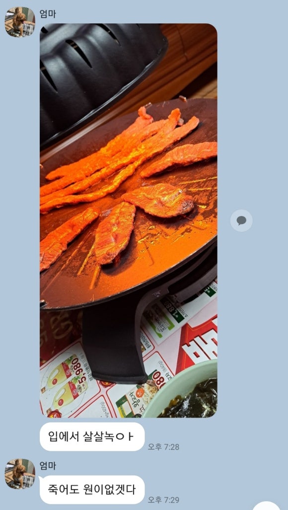 박판호순천한우 이미지