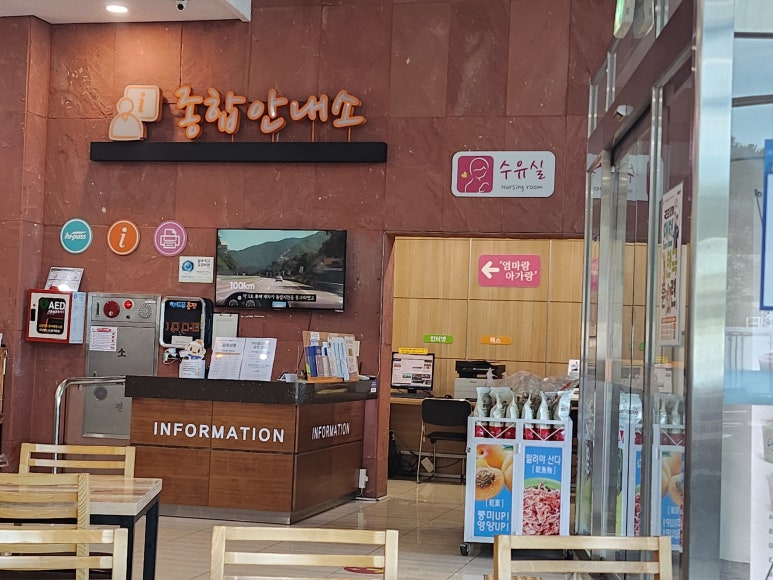 통도사휴게소(탐앤탐스) 이미지