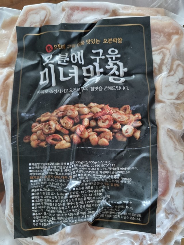 대구소막창곱창 이미지