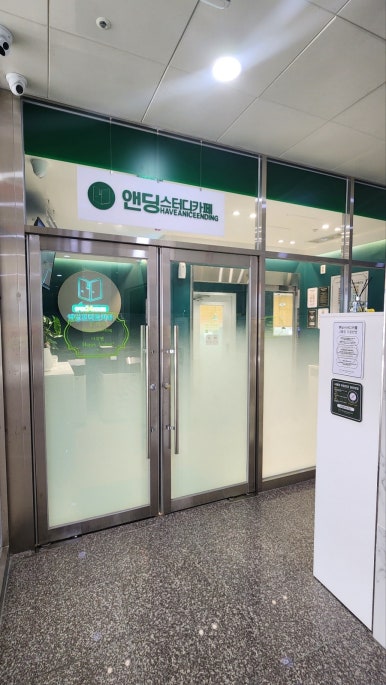 앤딩스터디카페 이미지