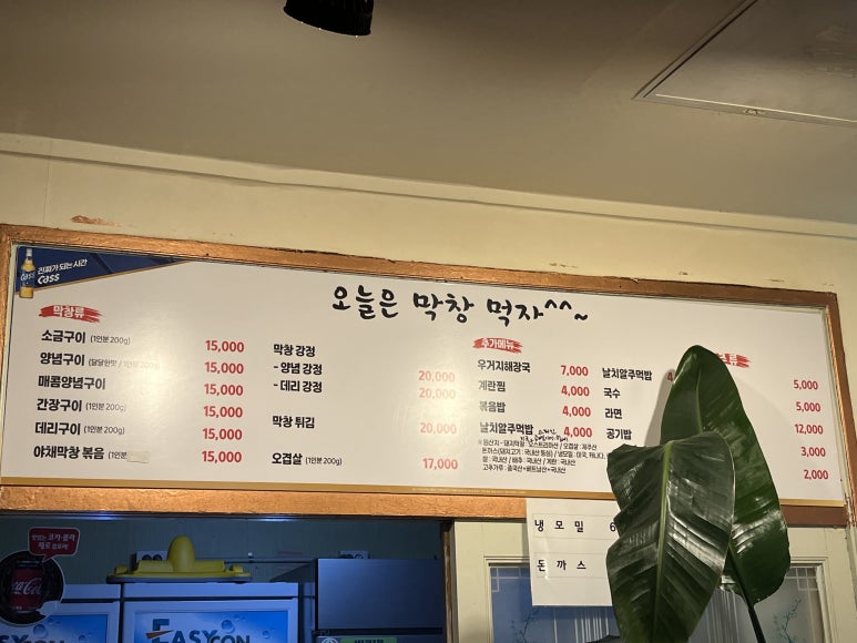 오늘은막창먹자 이미지