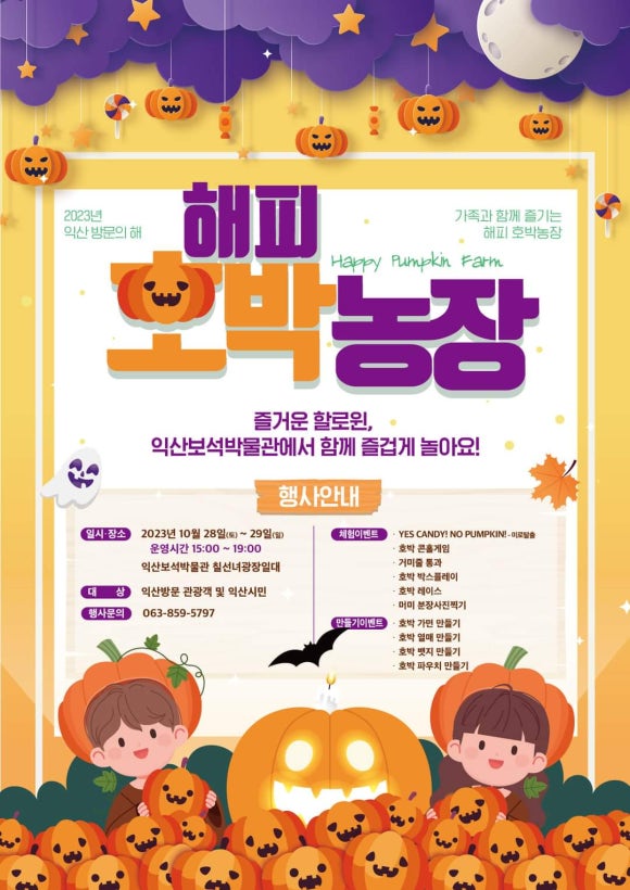 해피농장 이미지