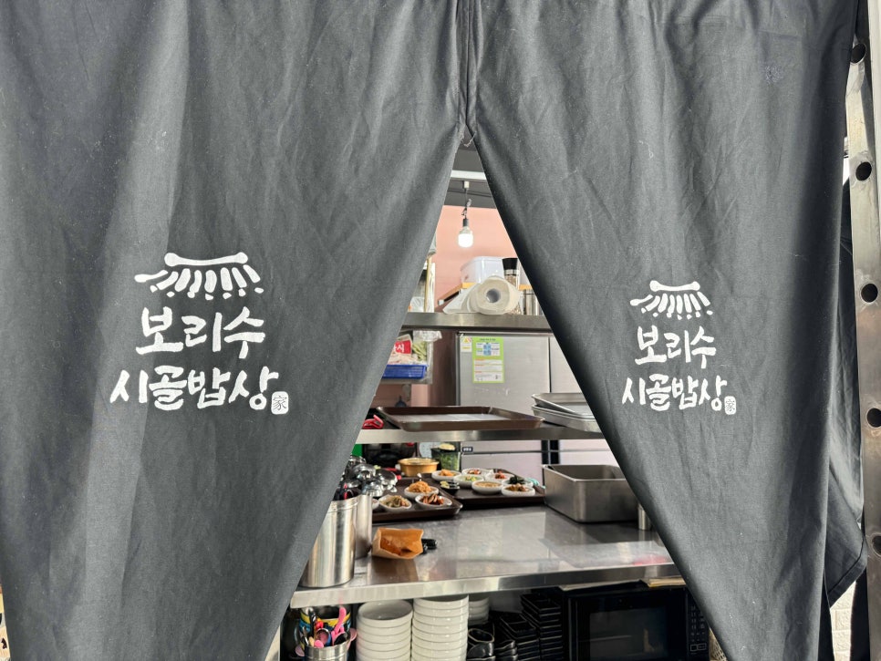 보리수식당 이미지