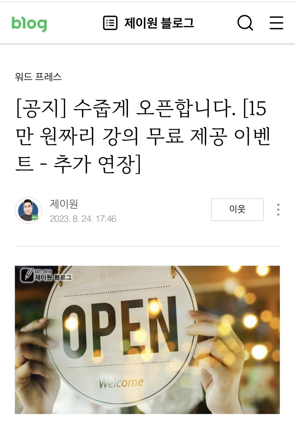 제이원애드 이미지