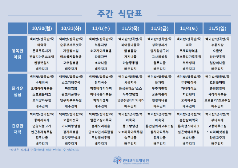 연세모아요양병원 이미지