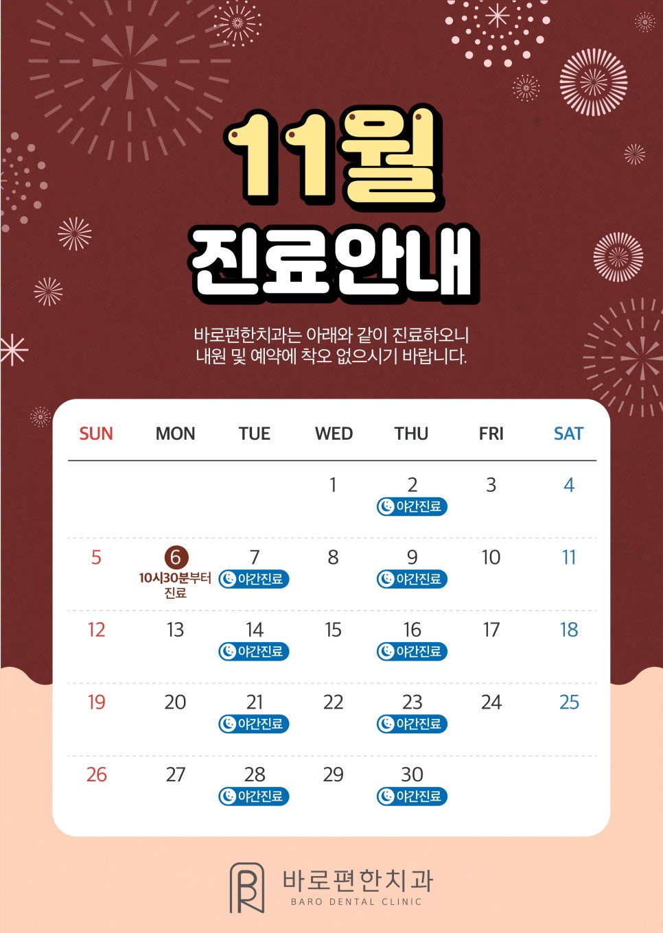 바로편한치과의원 이미지