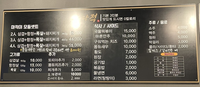 마적고기 이미지