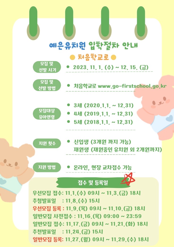 예은유치원 이미지