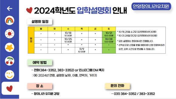 창의나라유치원 이미지