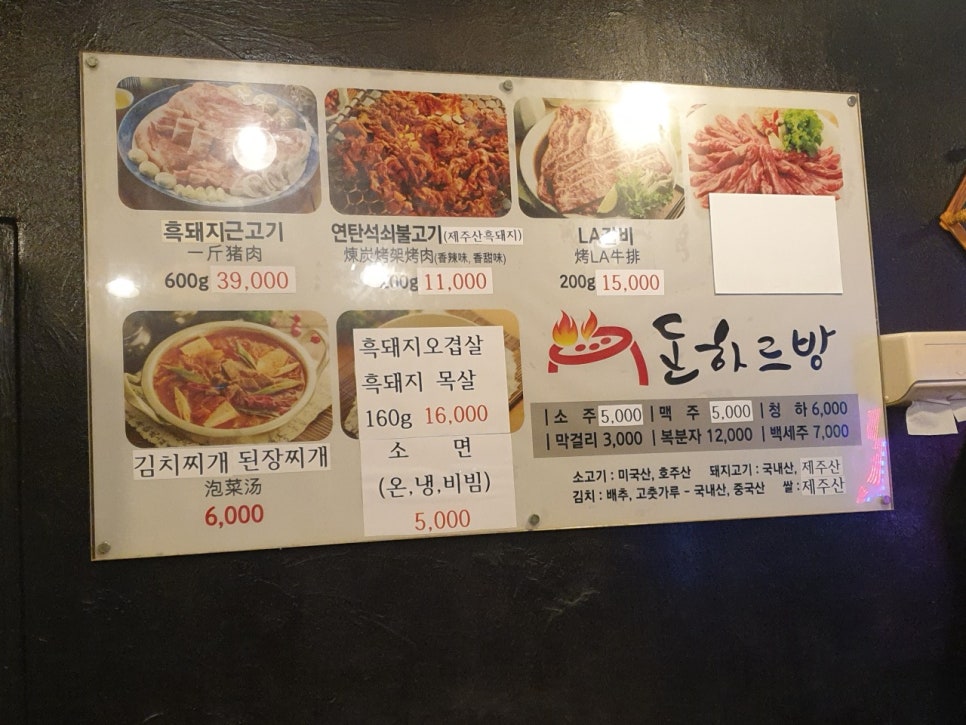 거꾸로석쇠불고기 이미지