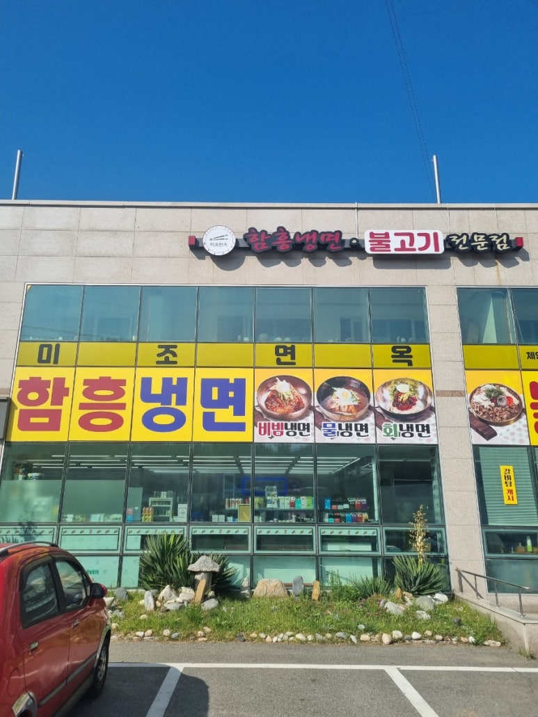 미조면옥 이미지
