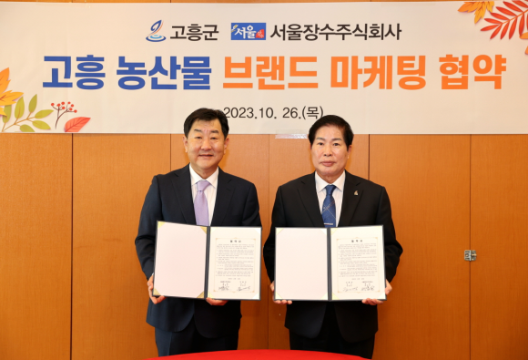 장수농수산물 이미지