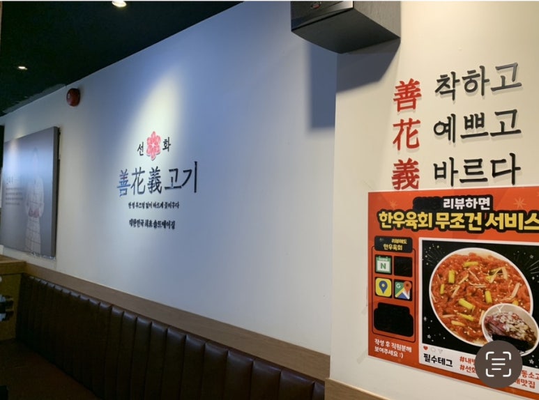 방배고기 이미지