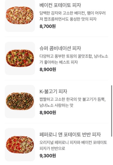고피자글로벌본사점 이미지