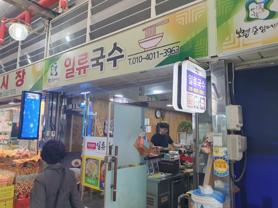 일류국수 이미지