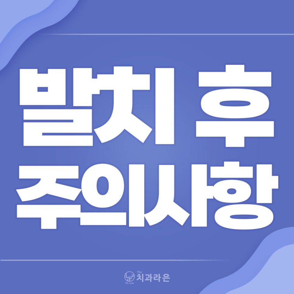 라은치과의원 이미지