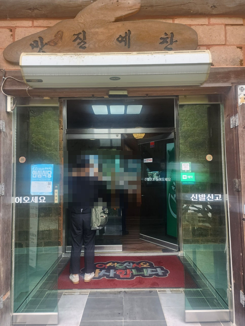 토담생고기 이미지