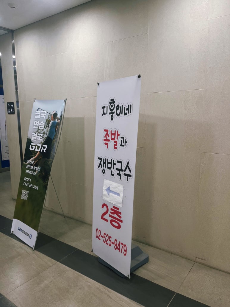 지홍이네족발과쟁반국수 이미지