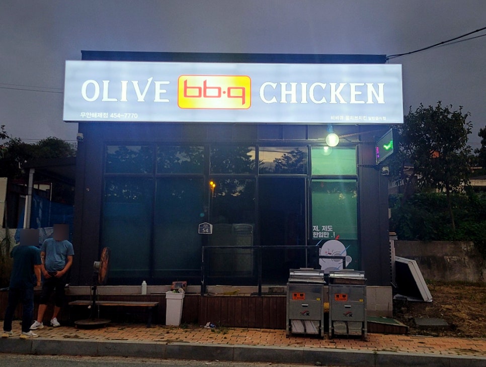 비비큐무안 이미지