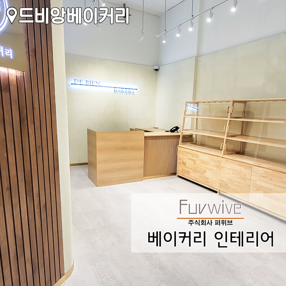 드비앙베이커리 이미지