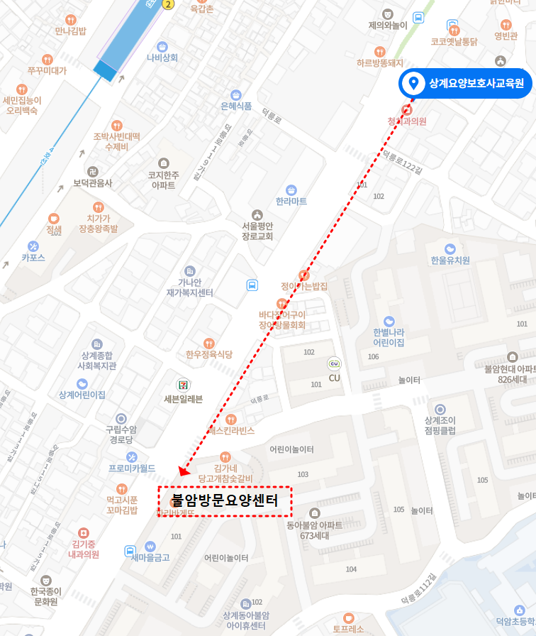 상계요양보호사교육원 이미지