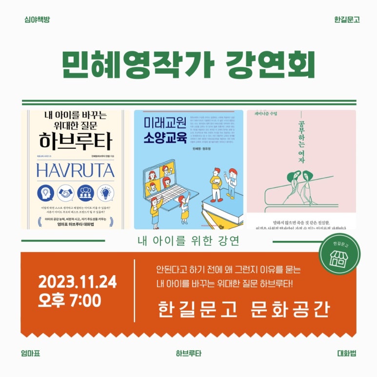 한길문화 이미지