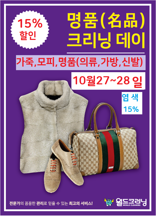 자이명품수선 이미지