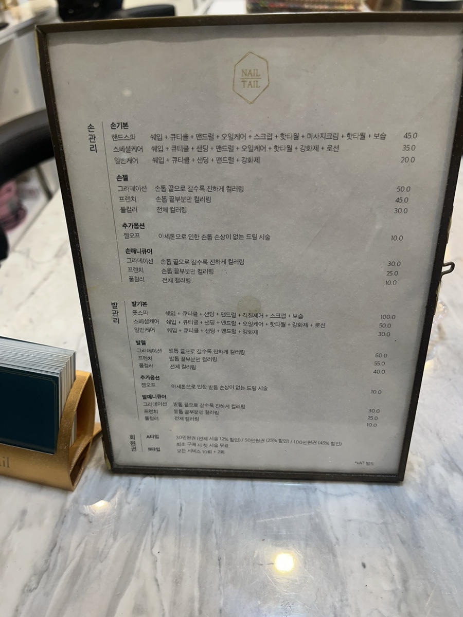 네일테일 이미지