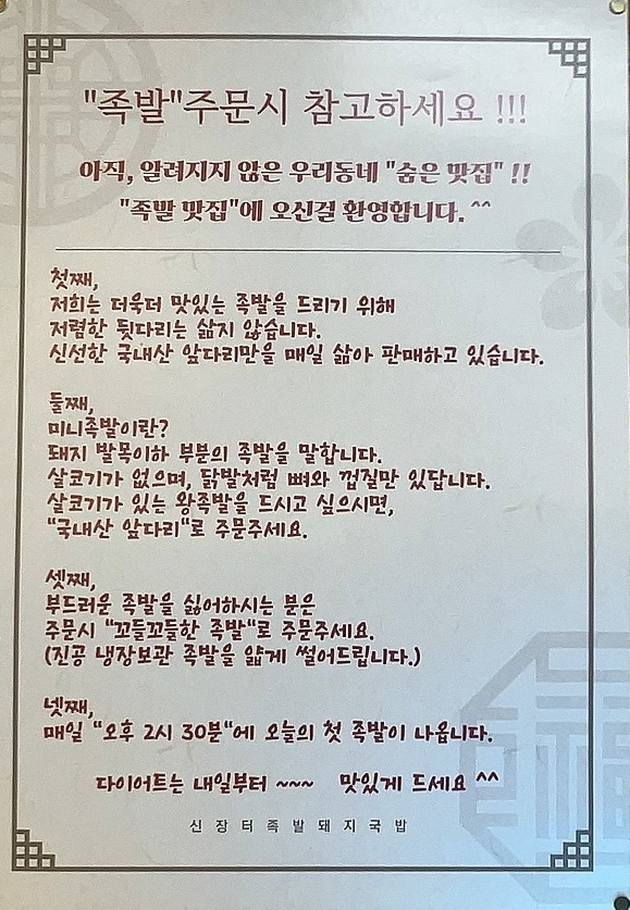 신장터족발돼지국밥 이미지