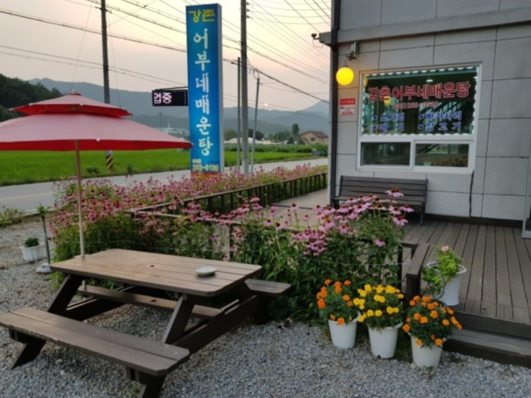 고향민물매운탕 이미지
